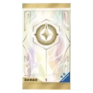 Fabled Event Prize Booster