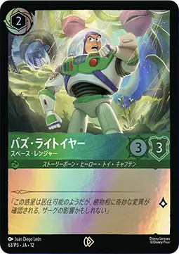Buzz Lightyear