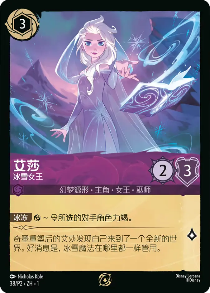 Elsa