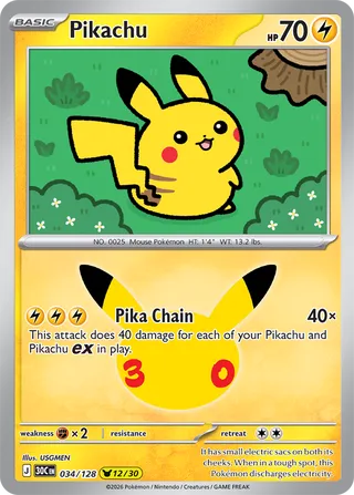 Pikachu