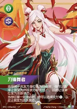 Irelia, Blade Dancer