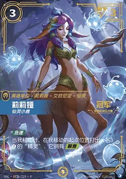 Lillia Fae Fawn