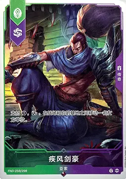 Yasuo, Unforgiven